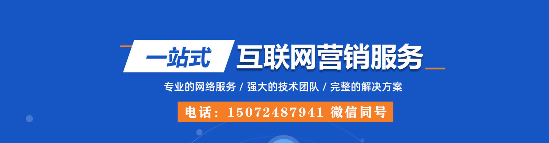 泗水sem优化师